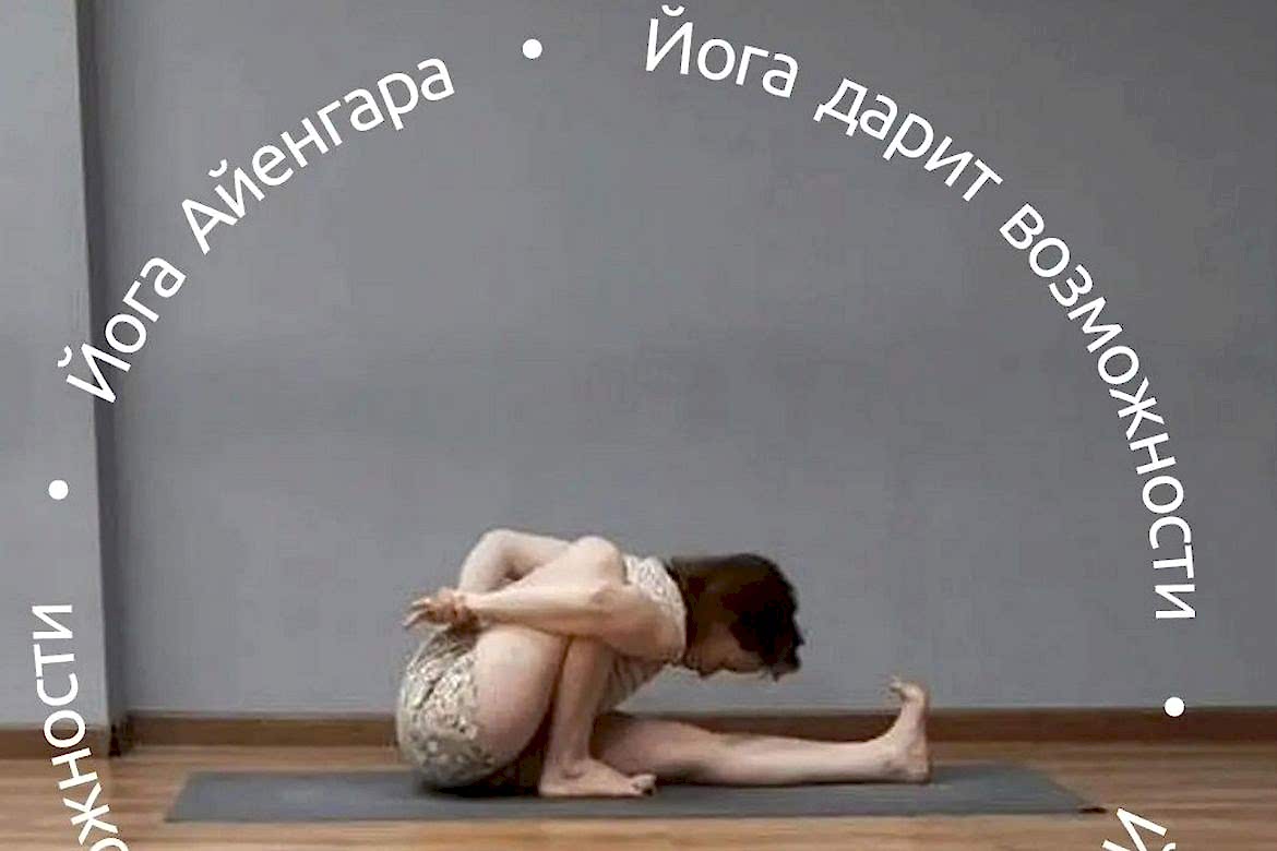 Йога дарит возможности
